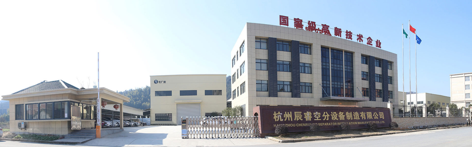 杭州辰?？辗衷O(shè)備制造有限公司
